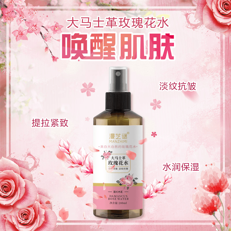 肤本质 【主播专享】大马士革玫瑰花水玫瑰纯露