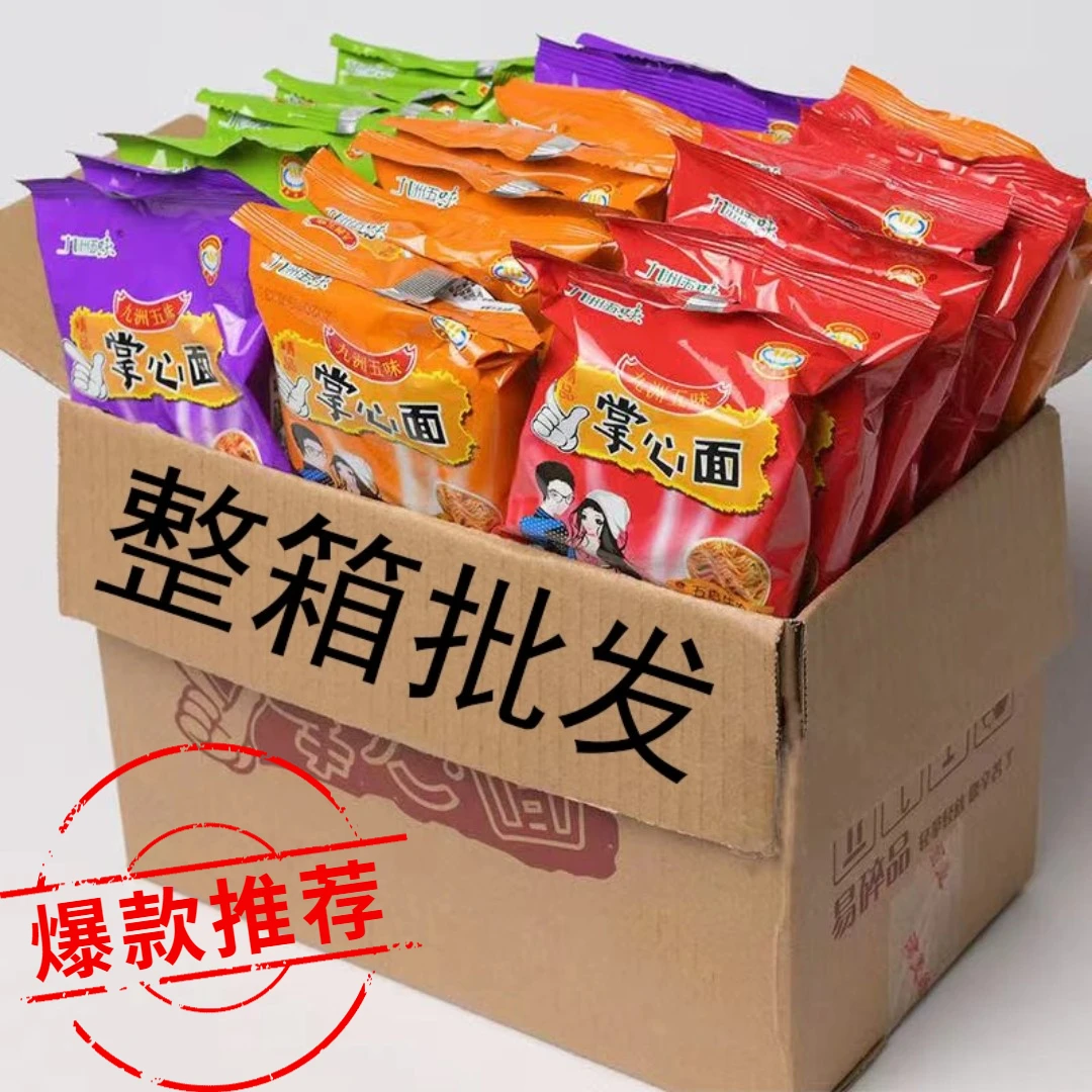 掌心脆干脆面干吃方便面夜宵充饥解馋酥脆小零食网红小吃休闲食品