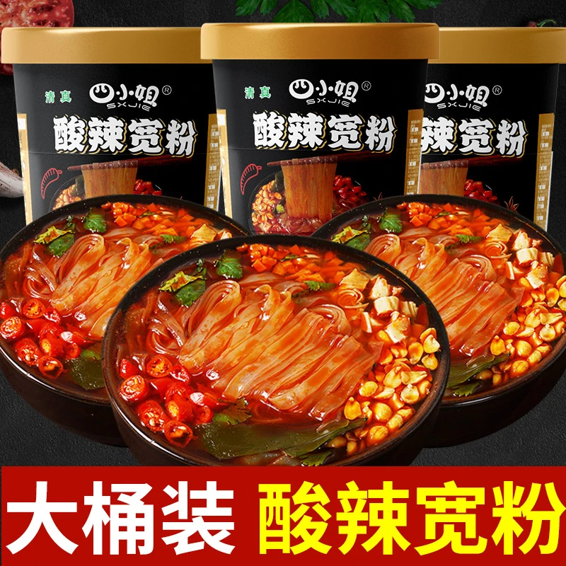 小姐重庆酸辣粉145g大桶装酸辣宽粉红薯粉冲泡速食夜宵工厂直销