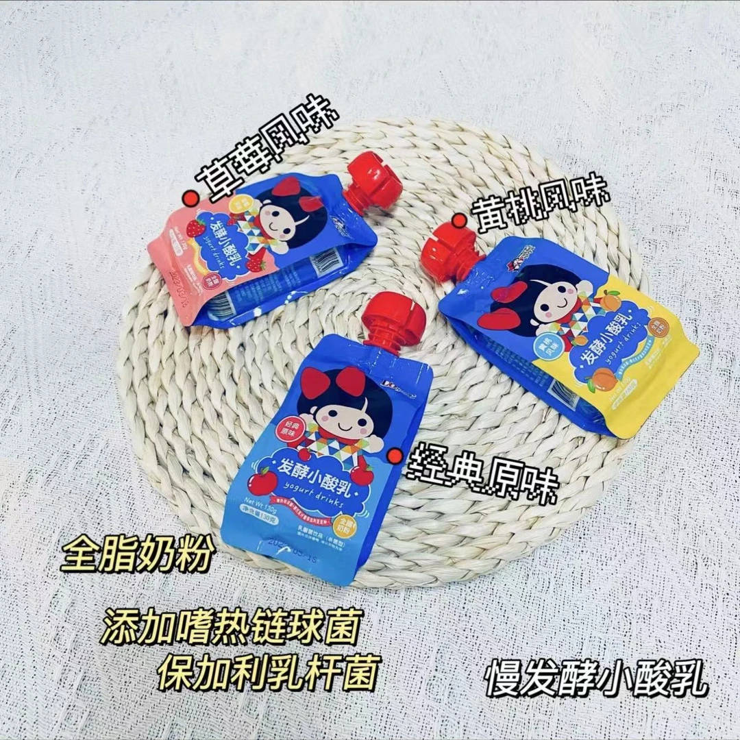 【姝雅小妹妹】发酵小酸乳好喝黄桃风味全脂奶粉糖