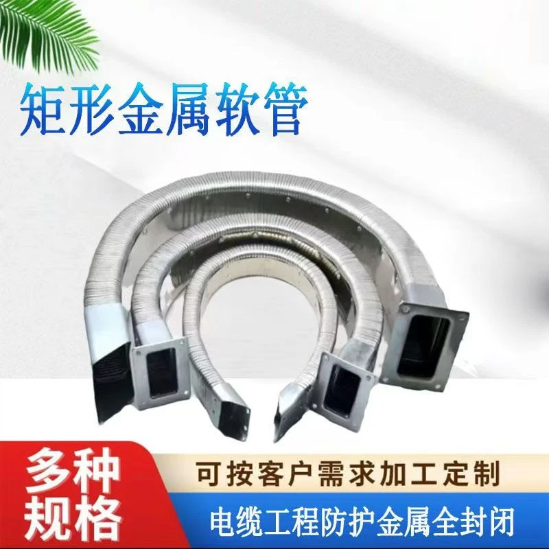 JR-2矩形金属软管拖链全部金属结构防高热铁屑防水耐腐蚀线缆运行