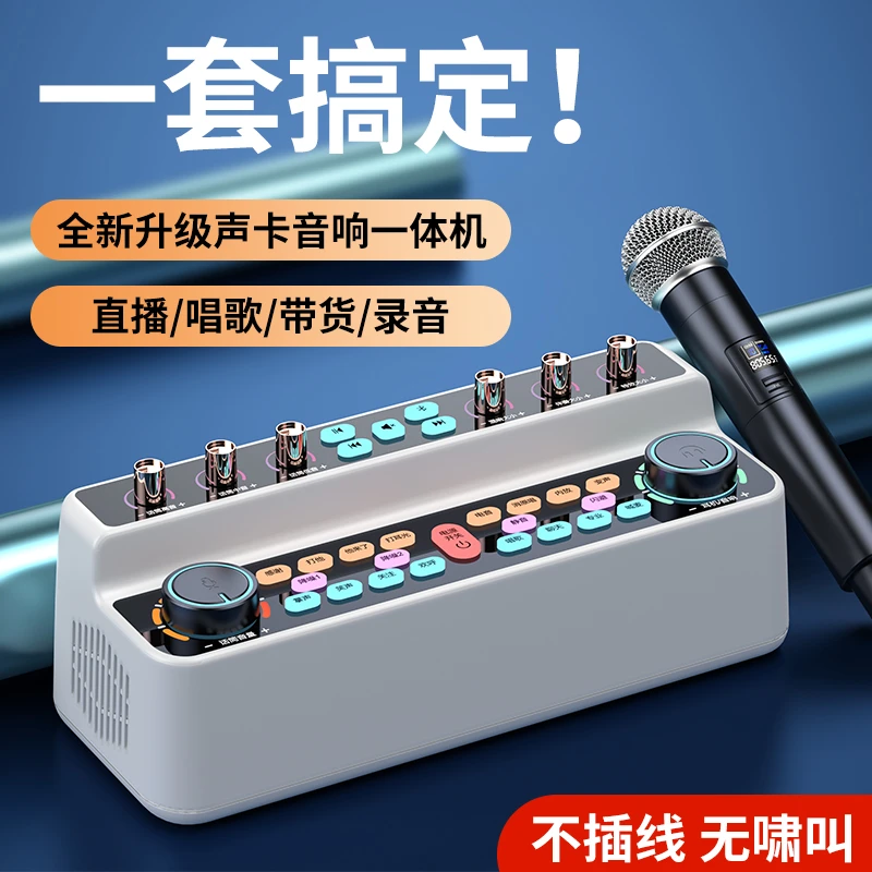 金运S18 直播唱歌声卡音箱一体机室内户外广场舞K歌无线蓝牙音箱