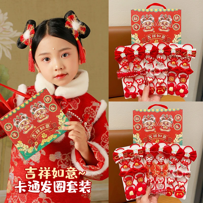 儿童新年发饰女孩可爱喜庆红色皮筋发圈套装宝宝过年拜年女童发饰