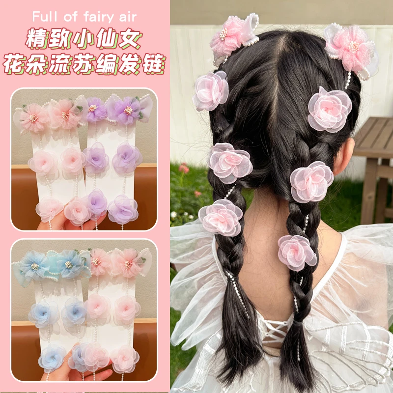 儿童发夹女童可爱超仙花朵发卡宝宝精致珍珠流苏编发链小仙女发饰