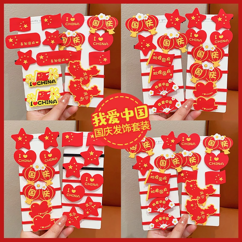 国庆发饰套装发夹发绳发卡宝宝十一红色节日头饰女童侧边刘海发卡
