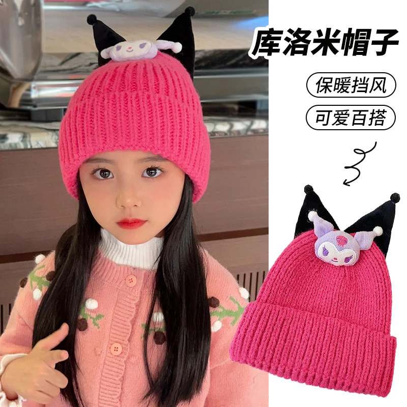 儿童帽子小女孩可爱库洛米毛线针织帽女童宝宝防风保暖新款套头帽