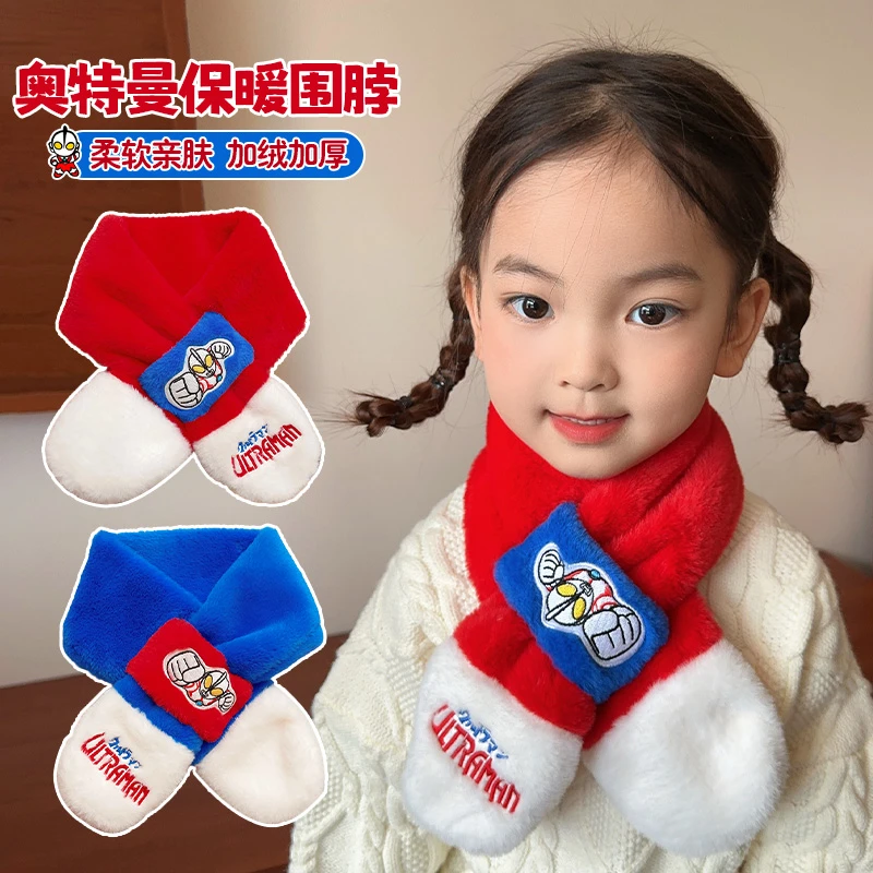 儿童奥特曼毛绒围巾冬季女童男童柔软亲肤围脖小女孩保暖交叉套脖