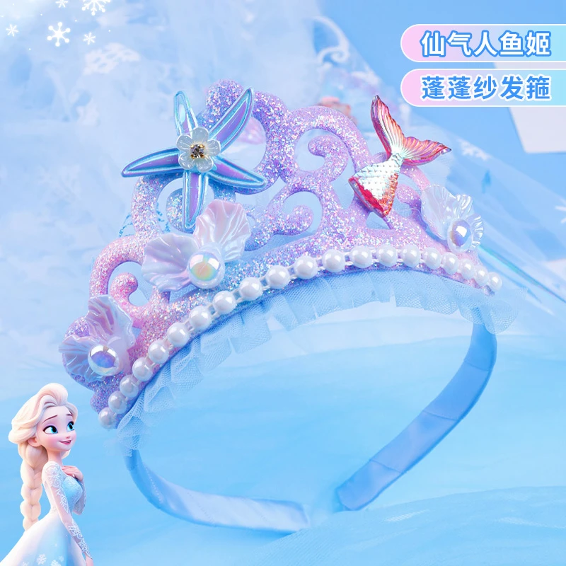 皇冠头饰儿童公主头纱发箍女童超仙冰雪人鱼权杖女孩生日拍照发饰