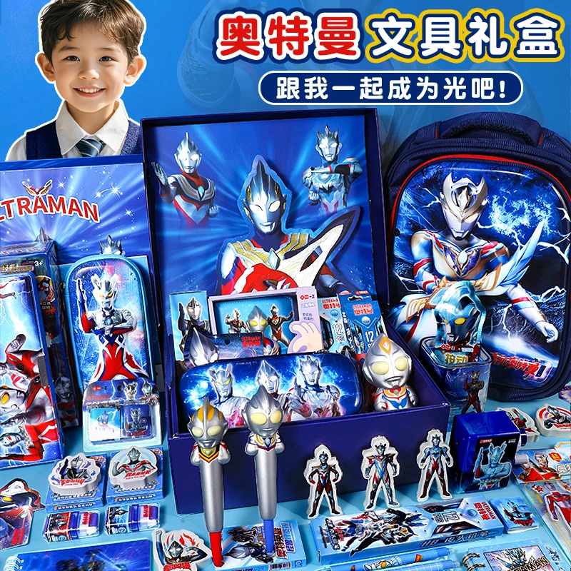 奥特曼文具套装礼盒一年级小学生入学准备开学大礼包儿童生日礼物