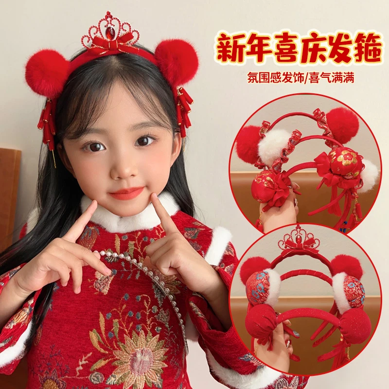 儿童新年发箍小女孩蝴蝶结皇冠头箍女童毛球流苏发卡宝宝过年发饰