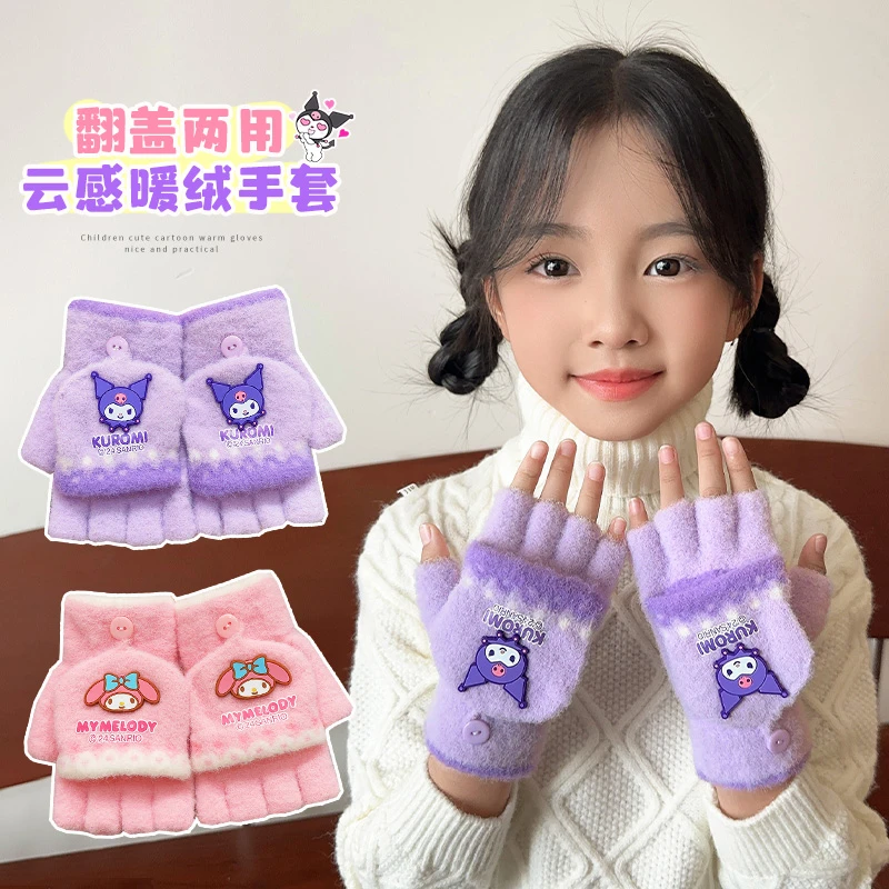 三丽鸥儿童手套冬季女童可爱卡通翻盖五指套女孩写字保暖分指手套