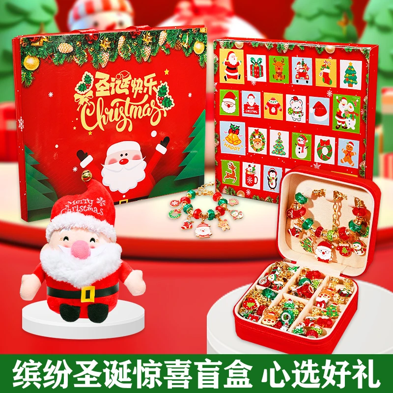 圣诞节儿童礼物洞洞乐送小女孩的生日礼物10岁7串珠9礼盒8戳戳乐6