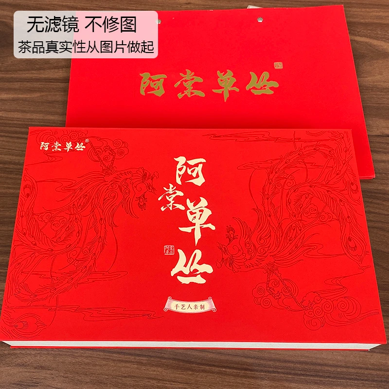 阿棠单丛礼盒装三款阿棠单丛12泡凤凰系列