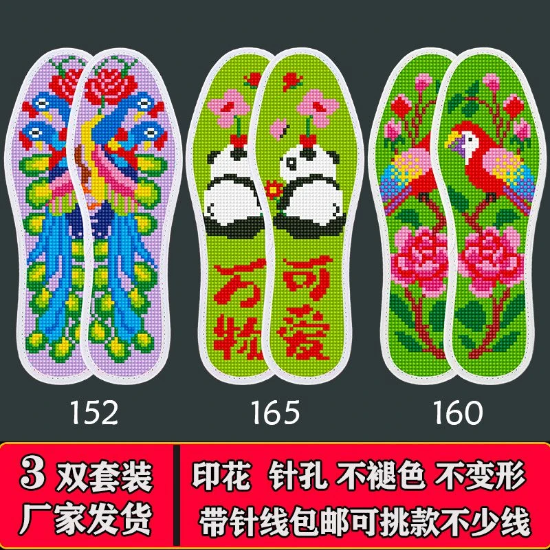 可选图新款十字绣鞋垫自己绣不褪色带针线半成品手工刺绣鞋垫男女