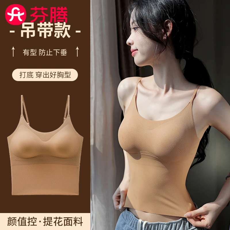 芬腾粉底液肤色吊带背心女带胸垫细肩带美背一体无痕内搭外穿内衣