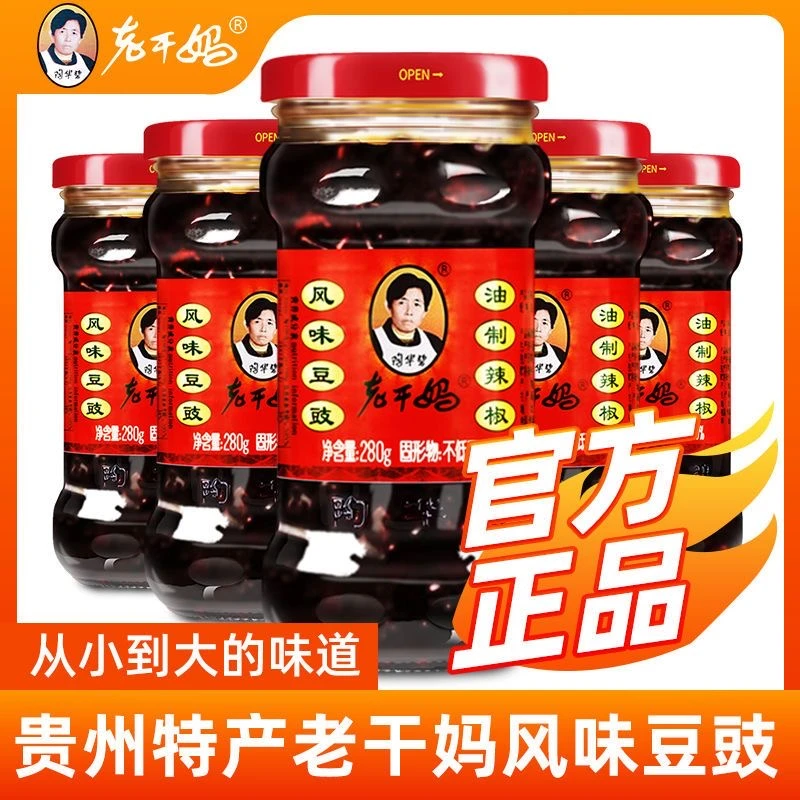 陶华碧老干妈风味豆豉油辣椒280g炒菜调味严选食用美食精品即食