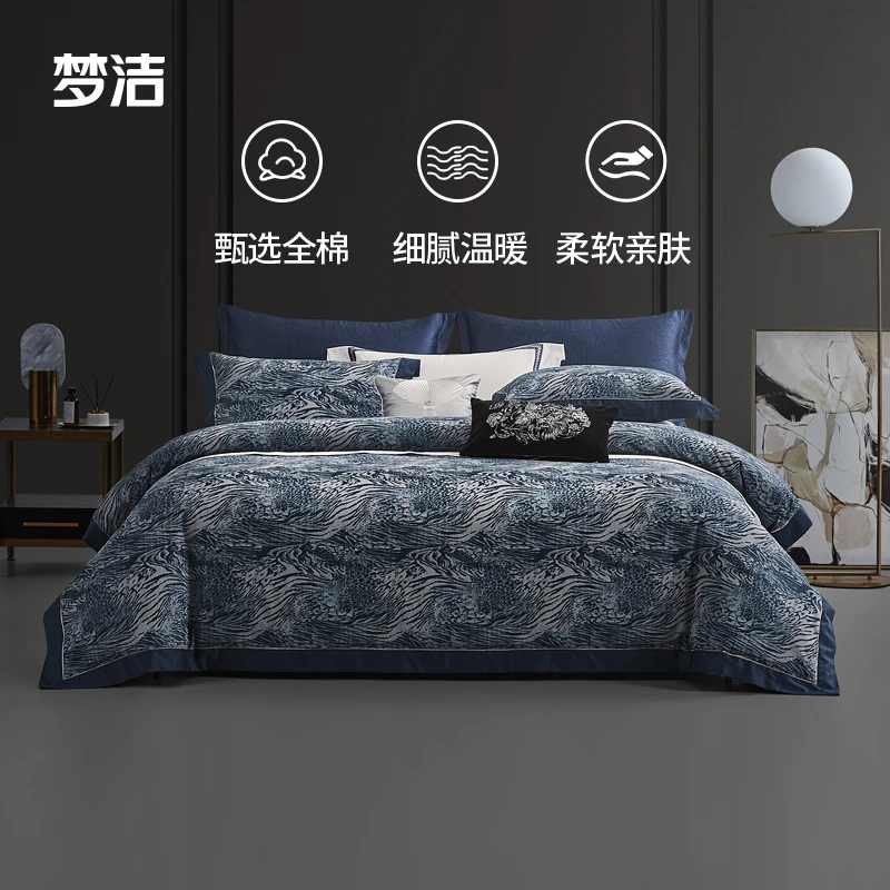 梦洁家纺 色织提花四件套：魅斓/虹影 高端纯棉轻奢套件 亲肤质感