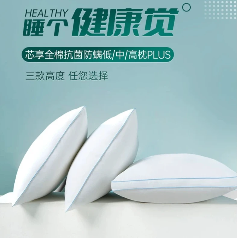 梦洁芯享全棉抗菌防螨立高对枕PLUS丝绒深睡深睡