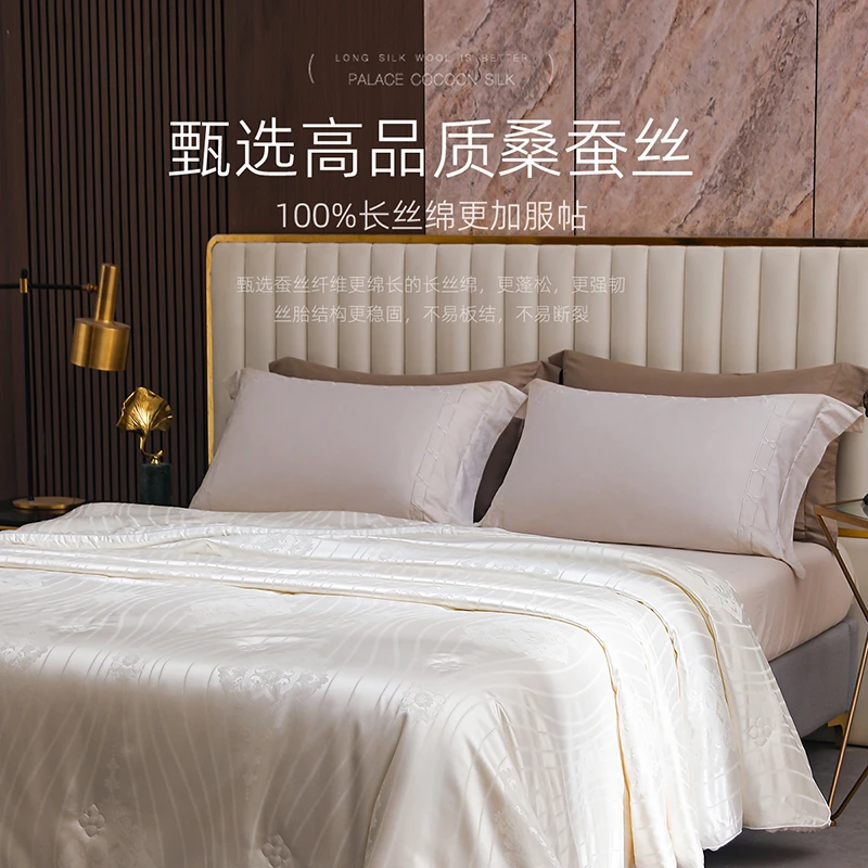 梦洁【黄金茧桑蚕丝】100%黄金茧桑蚕丝被提花臻享大提花锦镶玉