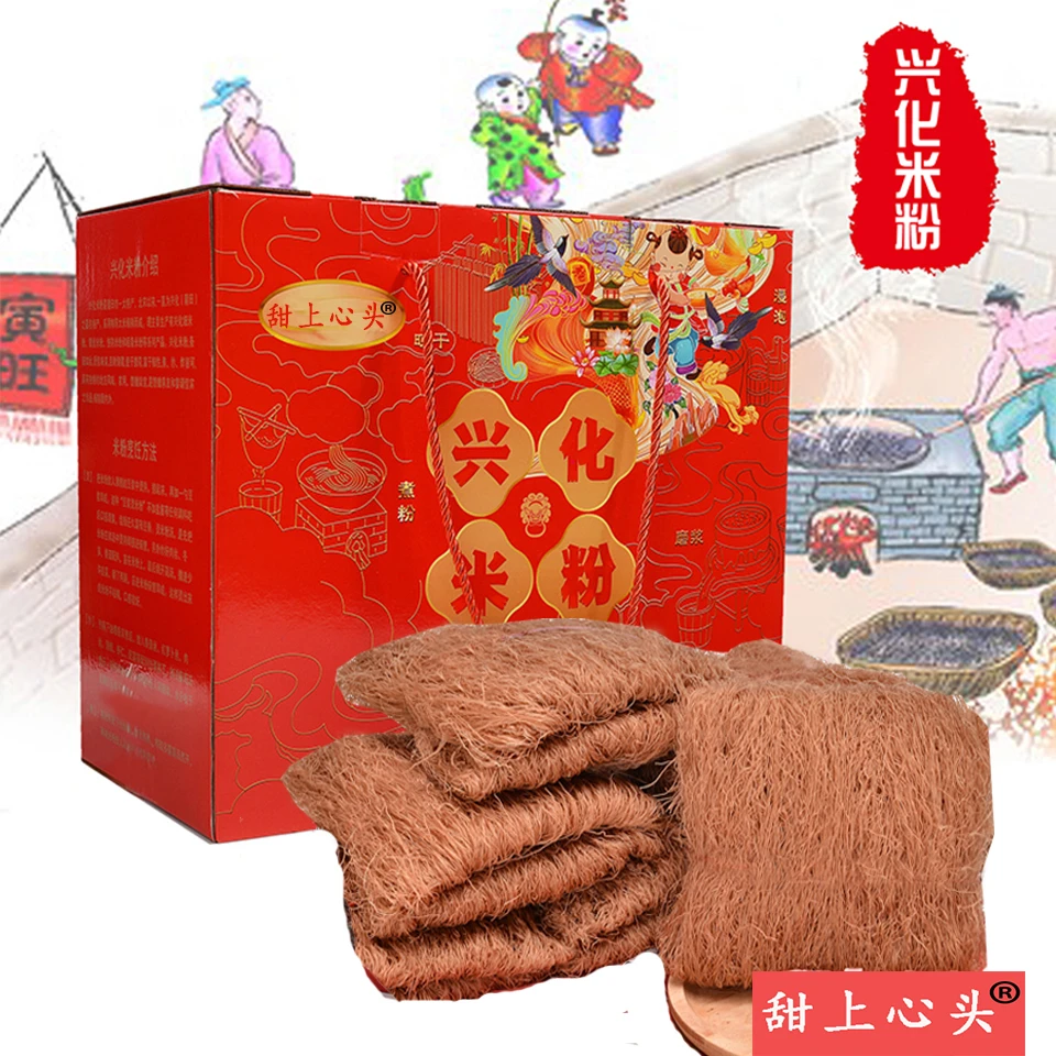 莆田兴化米粉黑红米粉礼盒装5斤特产美食4.5斤送礼手提袋
