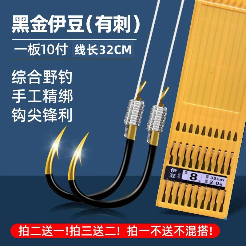 黑金伊豆手绑子线双钩鱼钩金袖德州金袖鱼钩钓组亮片七星钩竞技