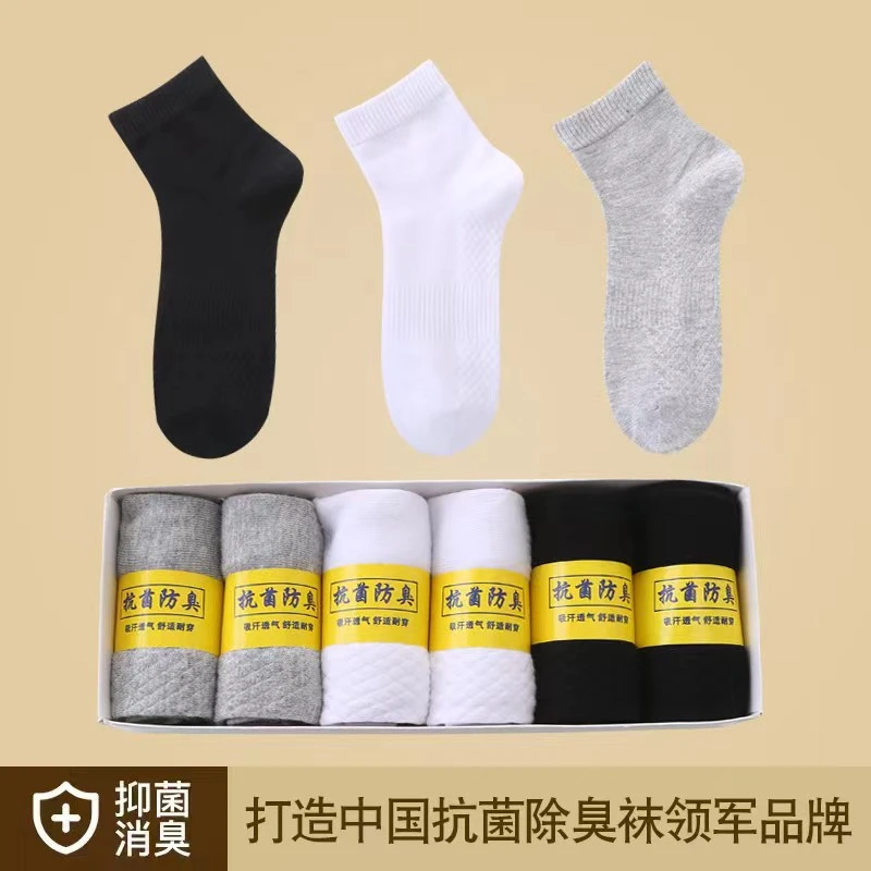礼盒装男士黑白灰抗菌除臭中筒袜01