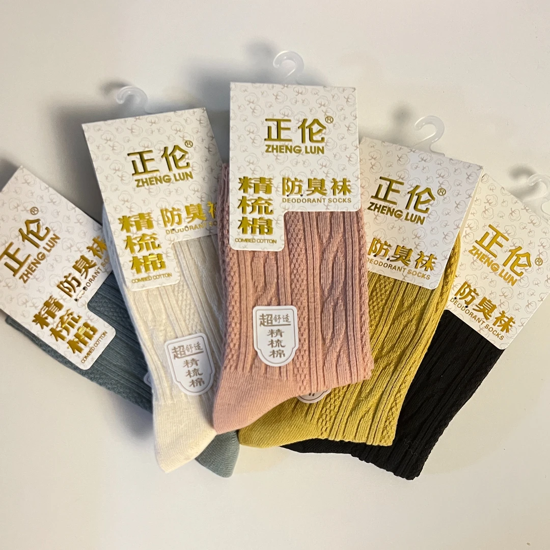41女士精梳棉超舒适温柔系彩袜