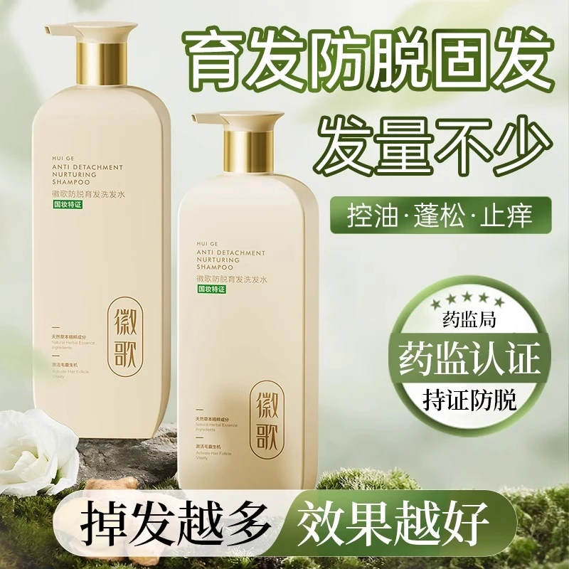 生姜洗发水防掉固发留香柔顺官方正品控油蓬松去屑头膏露男女套装
