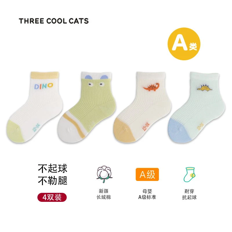 男宝网眼恐龙提花薄袜4双装男童袜子超薄休闲儿童婴儿袜8364