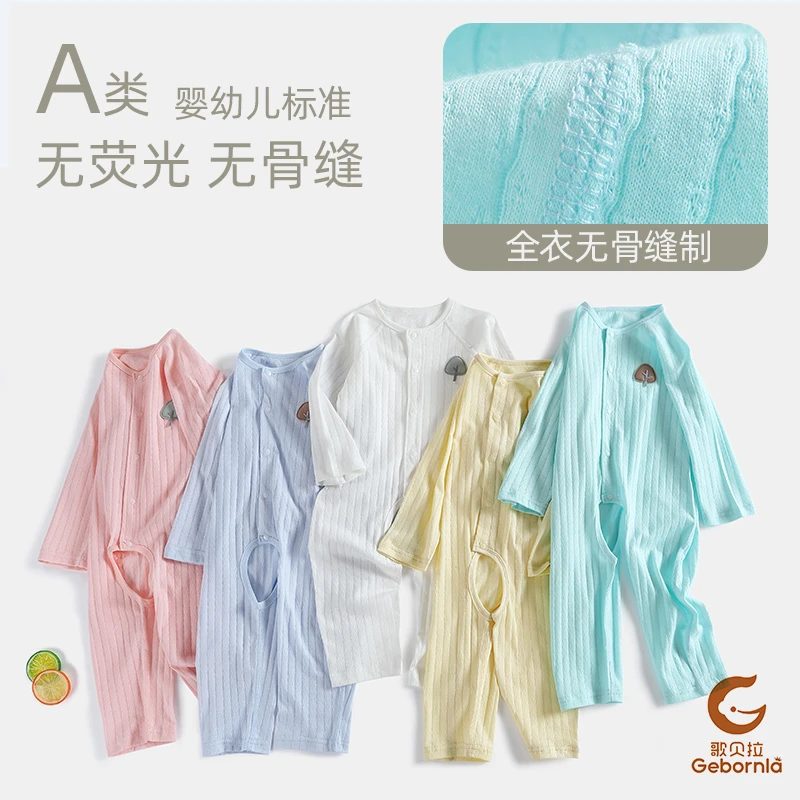 Gebornla/歌贝拉婴幼儿连体衣男女宝爬爬长袖服夏季薄款吸汗透气