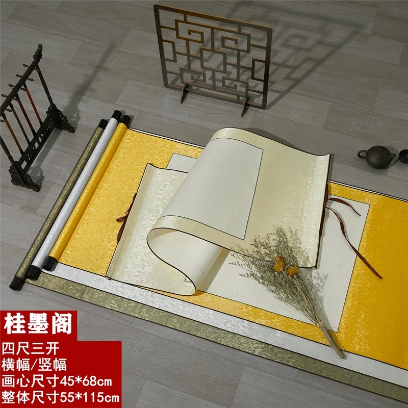 桂墨阁【四尺三开】半生熟空白卷轴批发横幅竖幅国画书法卷轴全绫裱