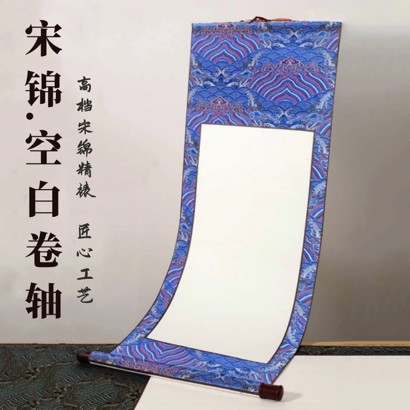 【桂墨阁】宋锦卷轴书法空白生宣国画纸横轴立轴字画书装裱定制批发