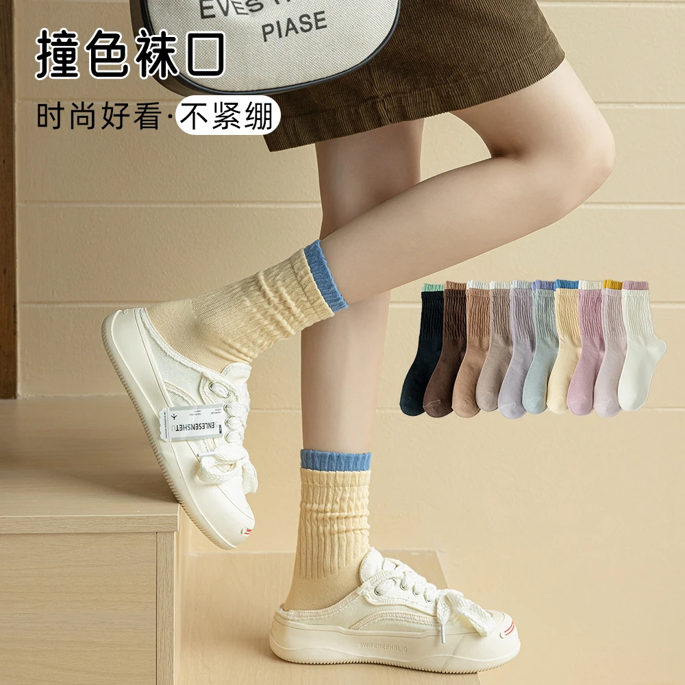 袜子女士春秋季时尚撞色罗口堆堆袜法式中筒袜学生袜百搭好看