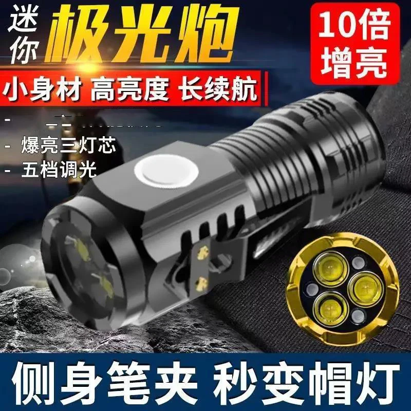 三眼小钢炮头灯强光充电夜钓鱼远射爆亮迷你手电筒随身通用便携