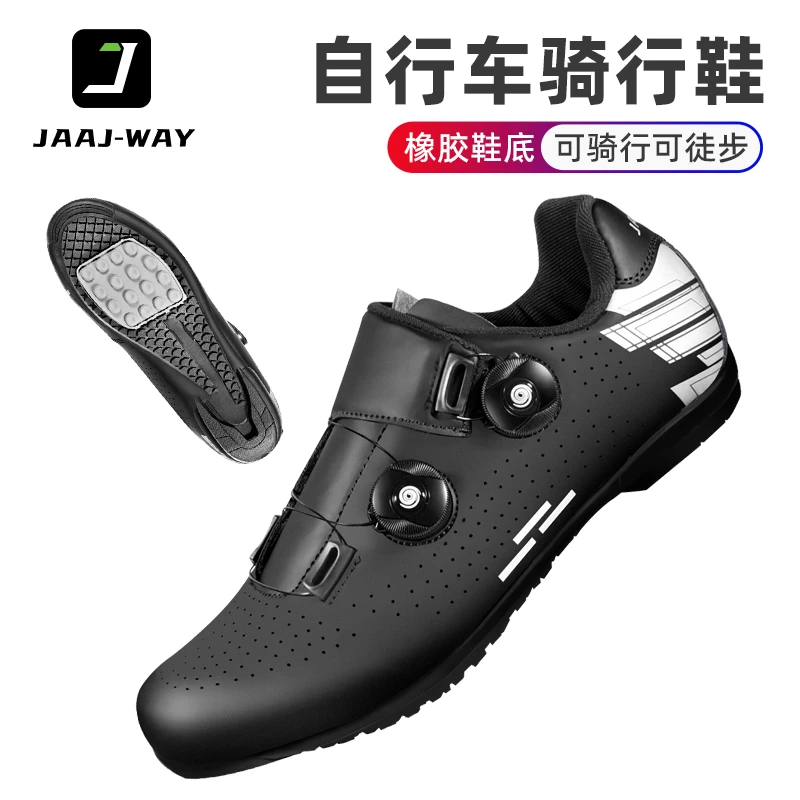 骑行鞋无锁鞋男款自行车春秋季运动鞋子公路车山地车单车骑行装备