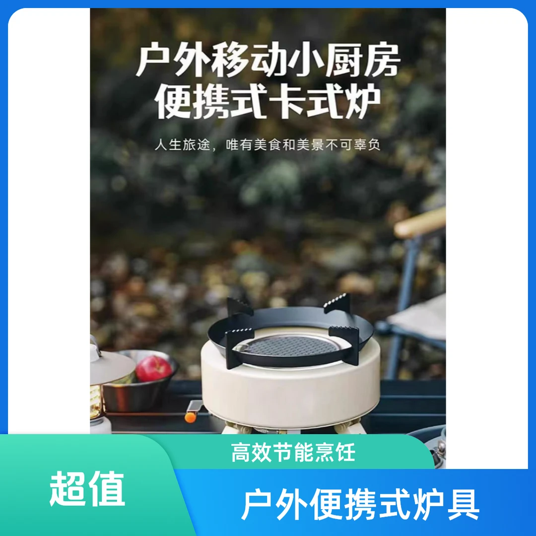 红外线户外便携式卡式炉节能炉猛火炉野餐便携式炉头一体式方便