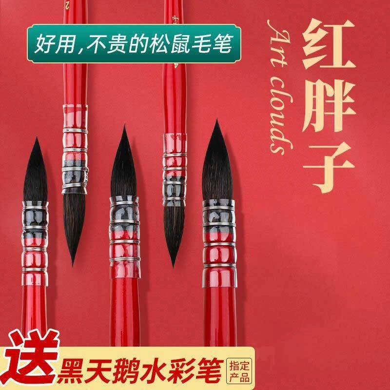 红胖子水彩笔松鼠毛水彩画笔美术生专用初学勾线笔画笔套装
