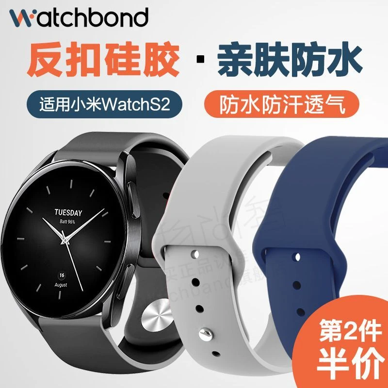 适用小米手表watch S4sprot/3/s2/1反扣硅胶表带表盘运动智能替换
