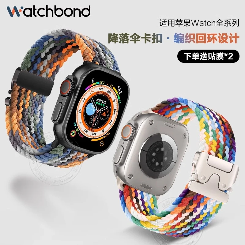 适用苹果手表applewatch ultra2降落伞扣iwatchS10/9编织回环表带