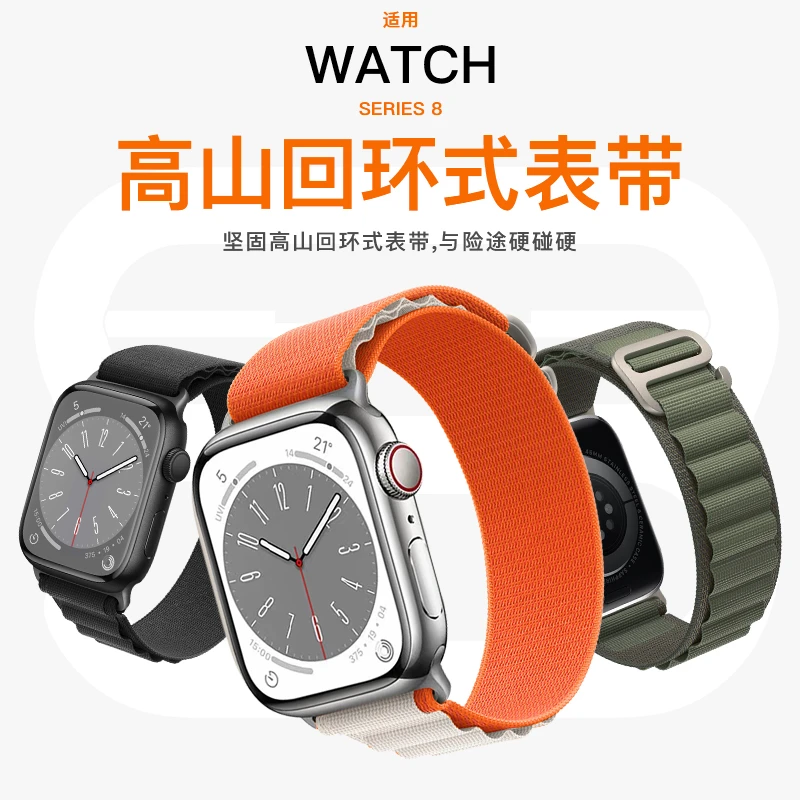 适用applewatchS10/9手表ultra尼龙表带高山回环智能运动8/7腕带6