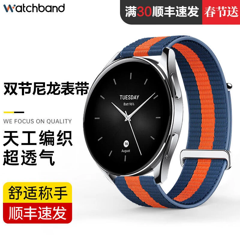 适用小米watch S2代手表表带双节尼龙color/2运动版color2/S1 Pro