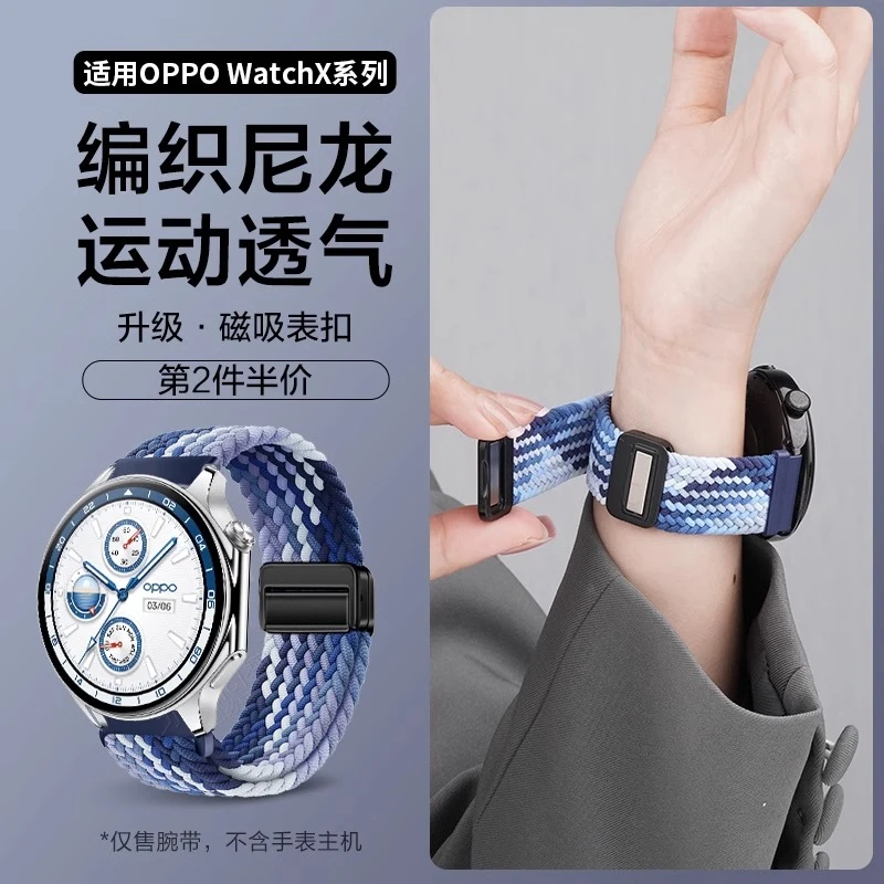 适用OPPOWATCH X2手表带watchx编织watch4pro磁吸表带智能运动男