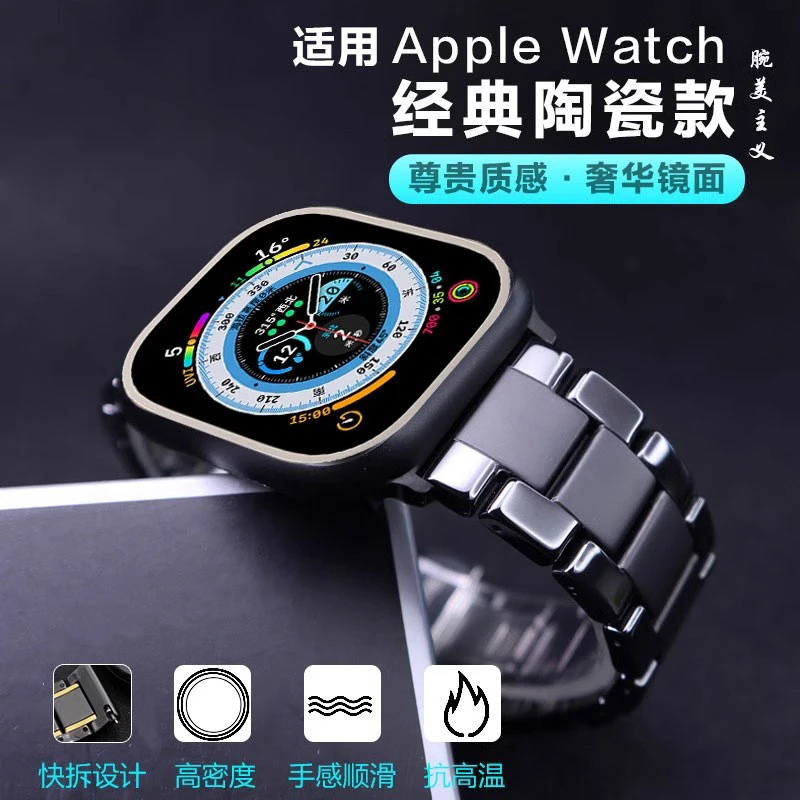 适用苹果applewatchS11陶瓷磨砂表带ultra3手表iwatch10腕带9/8/7