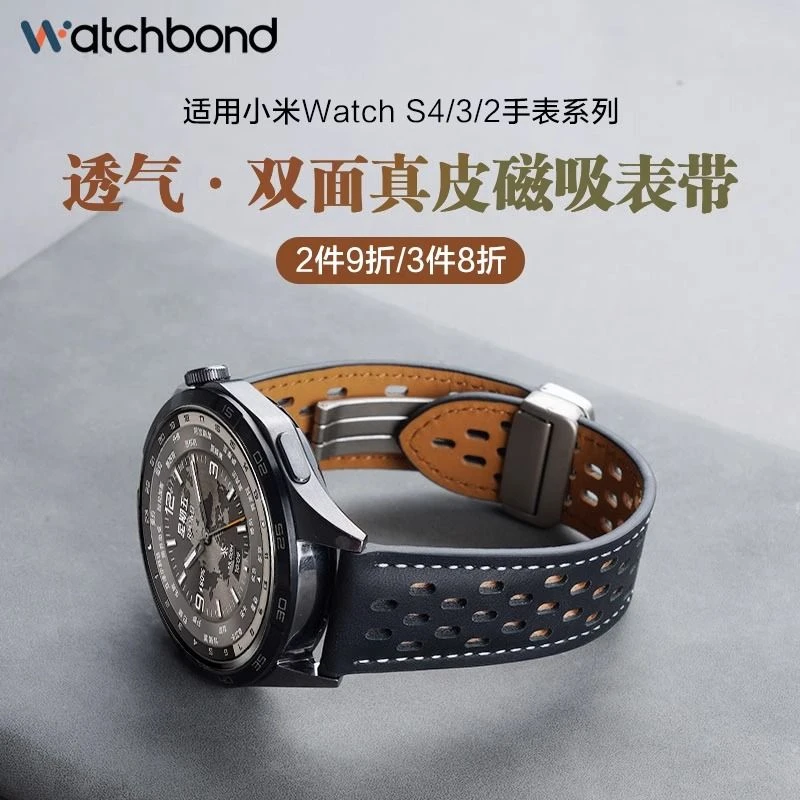 适用小米手表watch S4 sport磁吸扣透气真皮表带S3运动S2智能1pro