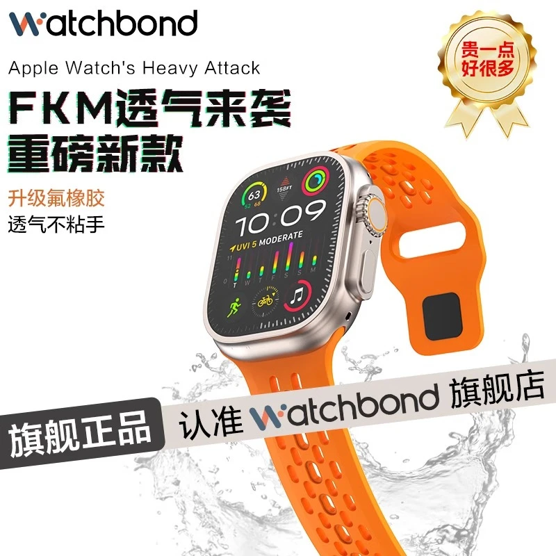 适用苹果手表Applewatch S11透气10/9氟橡胶ultra表带8/7运动智能