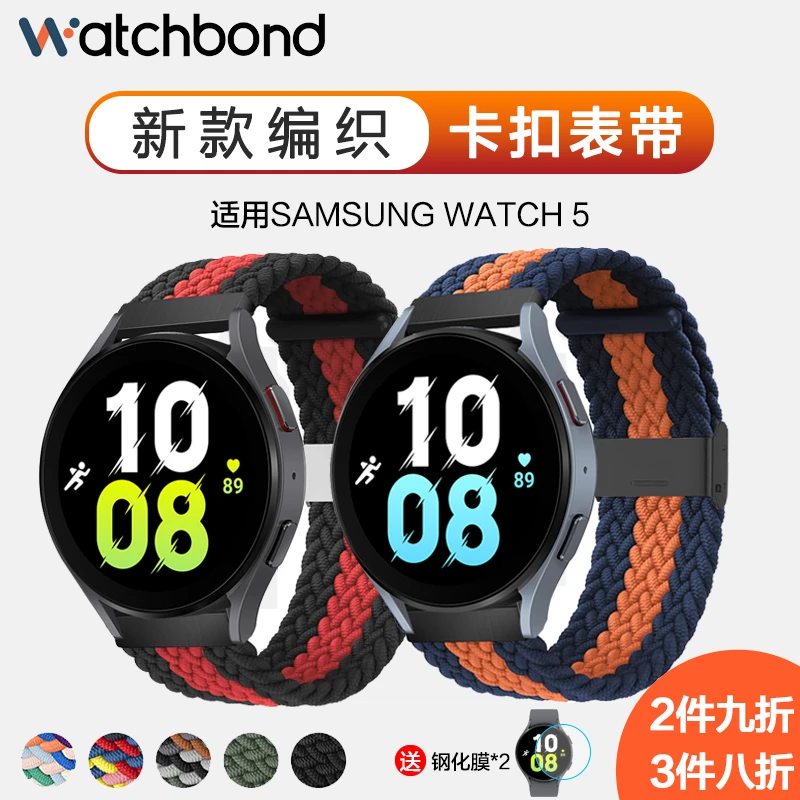 适用三星watch5/Pro新款编织卡扣表带运动智能手表watch五代可替