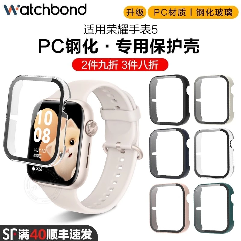 适用荣耀HONOR手表5/4钢化PC一体专用保护壳运动智能防刮耐磨保护