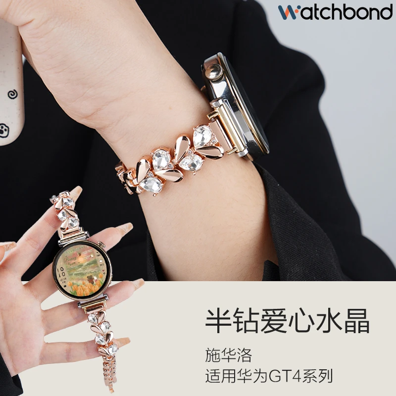 适用华为GT5手表watch5新款GT6链式金属手镯GT4/3表带运动智能女