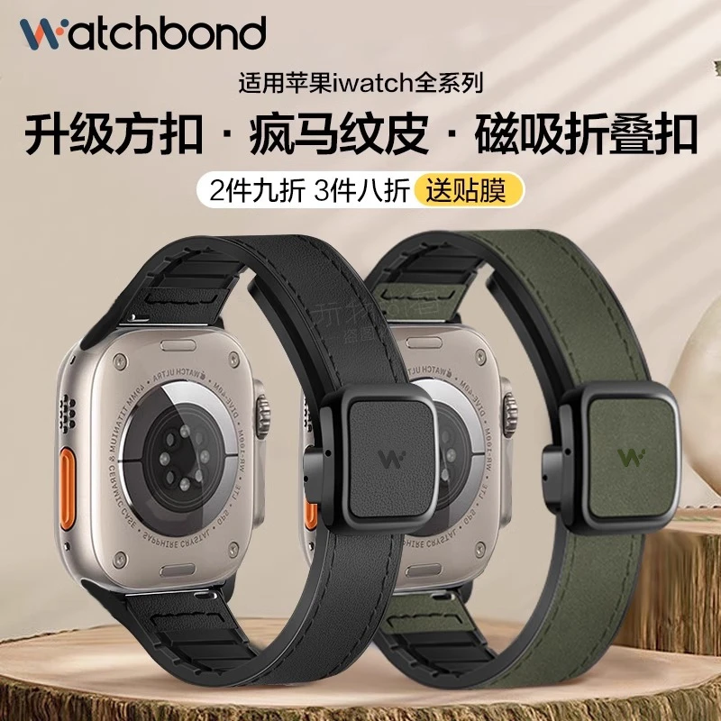 适用苹果手表applewatchS10表带ultra2真皮iwatchS11智能S9运动S8