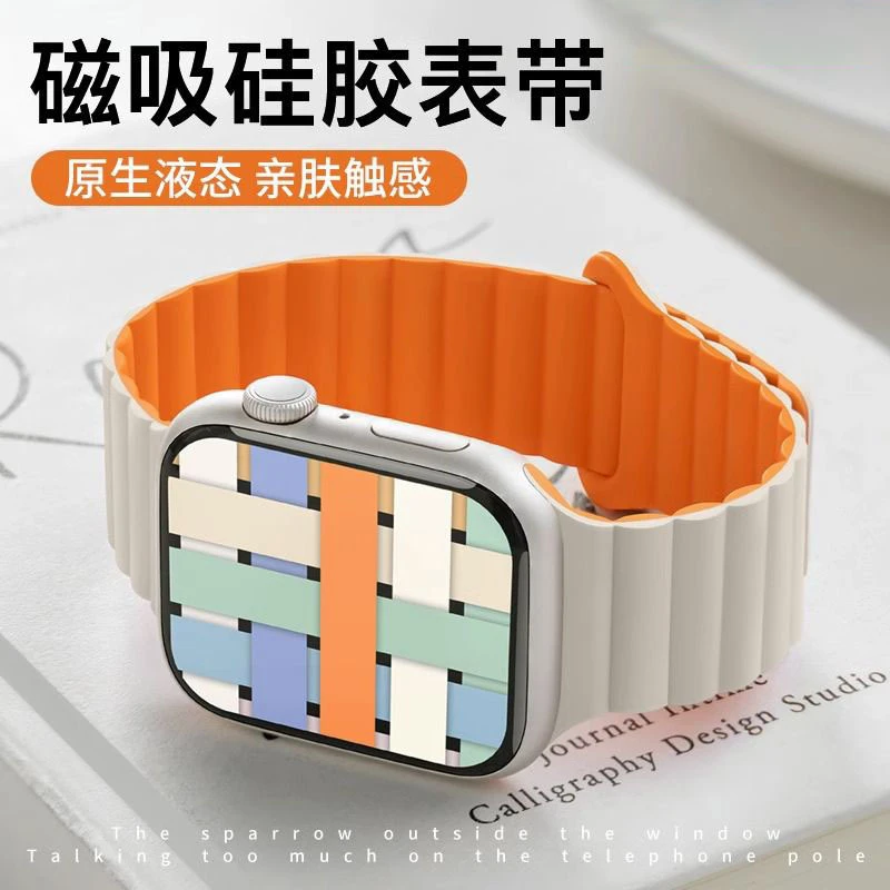 适用苹果watchUltra表带双色硅胶磁吸Applewatchs8/7/6运动腕带